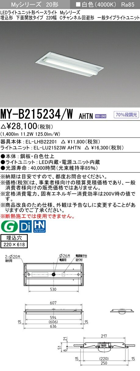 三菱 MY-B215434/W AHTN 旧MY-B215234/W AHTN