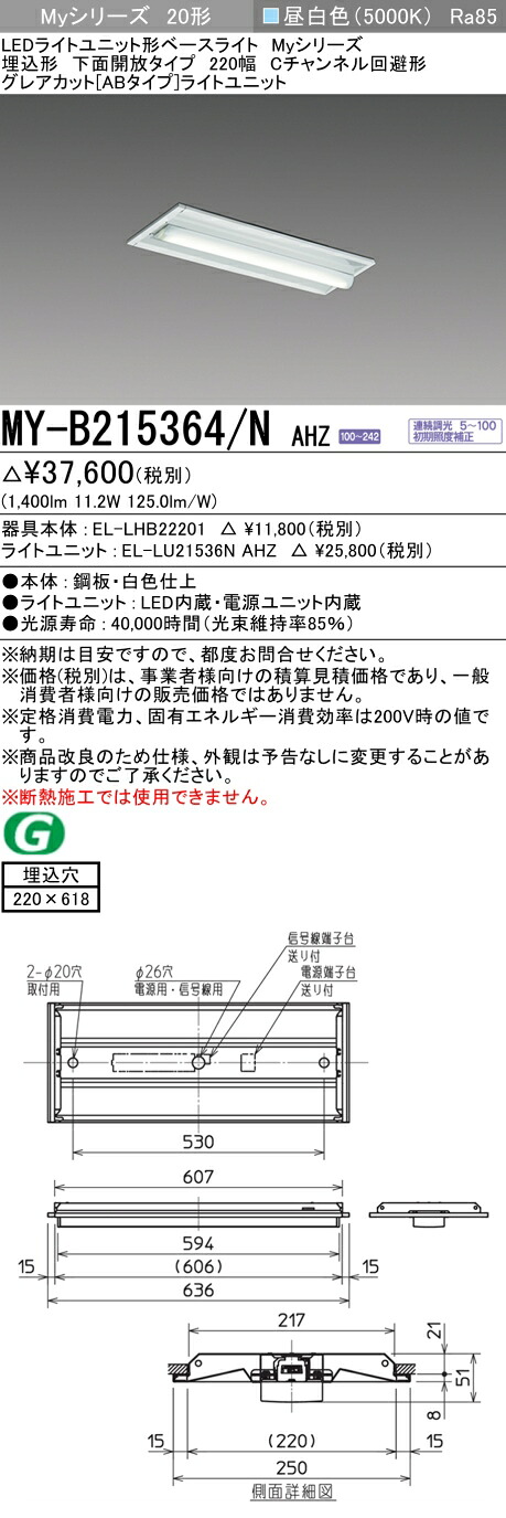 勝手もと灯