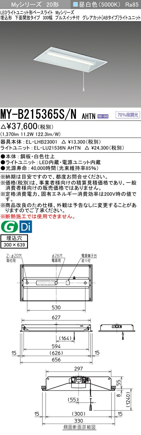 勝手もと灯