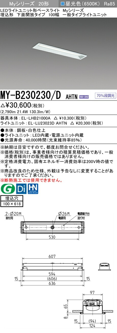 三菱 MY-B230430/D AHTN 旧MY-B230230/D AHTN