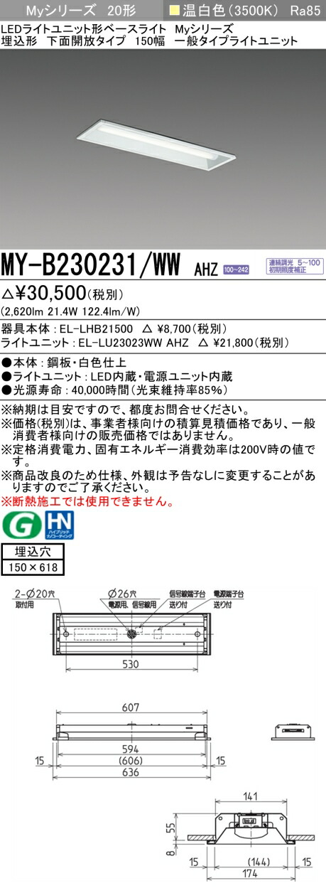 三菱 MY-B230431/WW AHZ 旧MY-B230231/WW AHZ