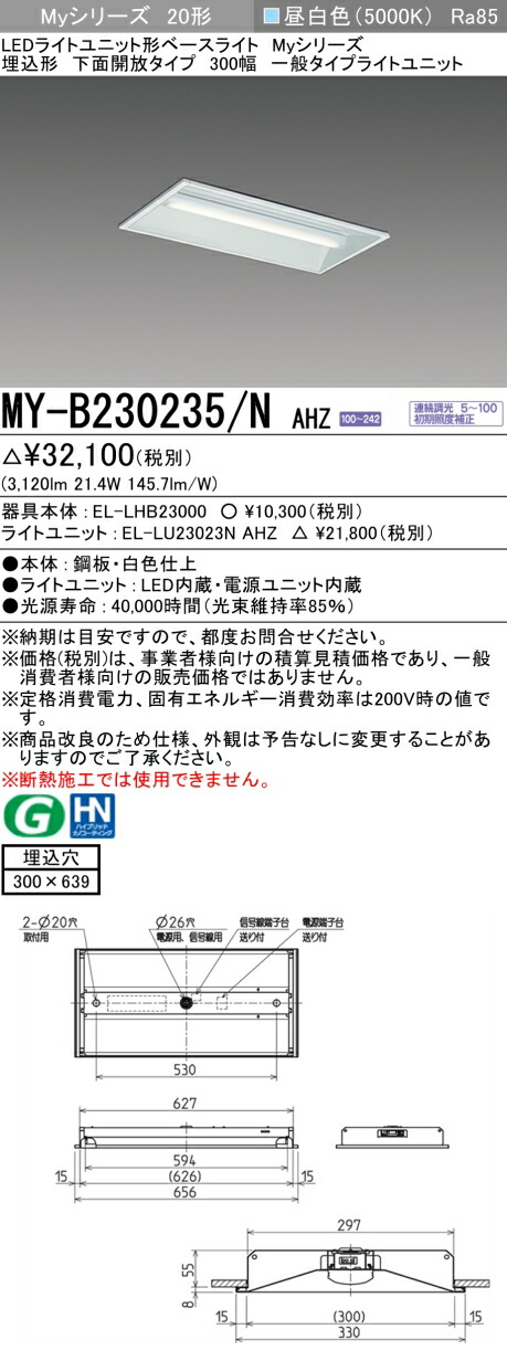 三菱 MY-B230435/N AHZ 旧MY-B230235/N AHZ