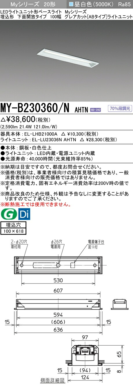 三菱 MY-B230460/N AHTN 旧MY-B230360/N AHTN
