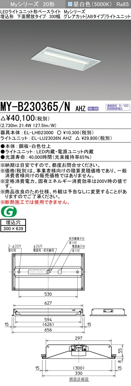 三菱 MY-B230465/N AHZ 旧MY-B230365/N AHZ