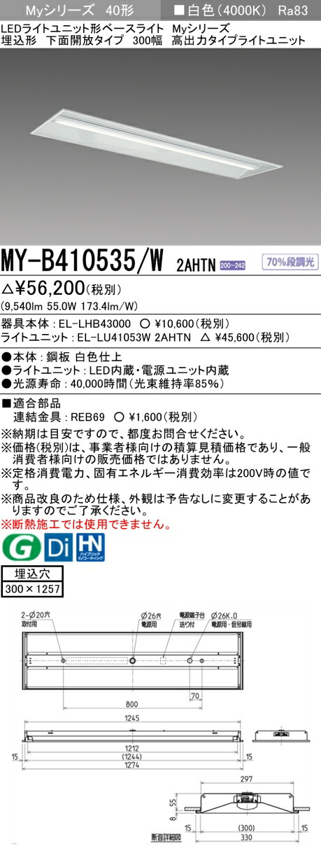 勝手もと灯