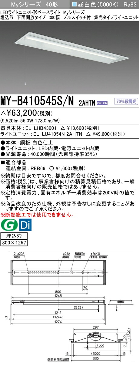 勝手もと灯
