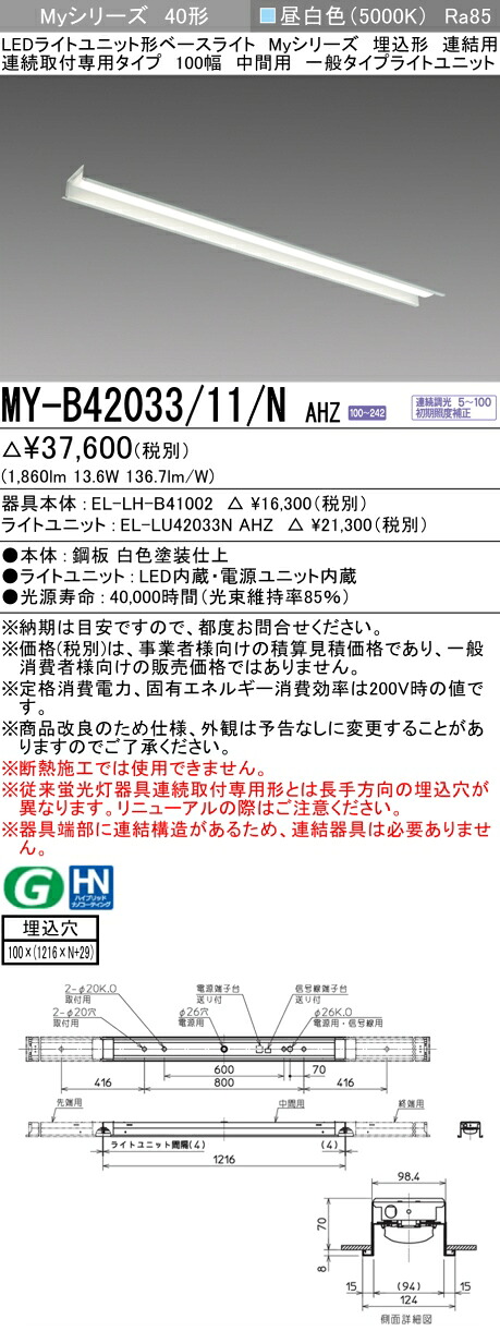 勝手もと灯