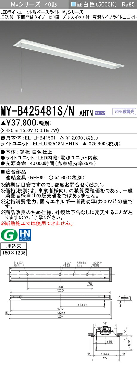 勝手もと灯