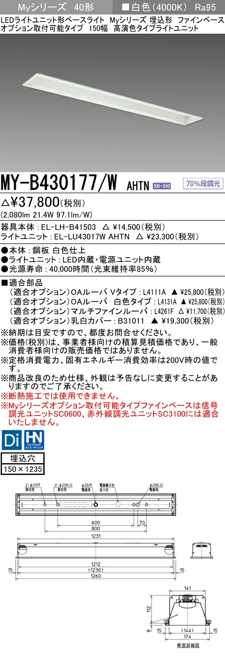 勝手もと灯
