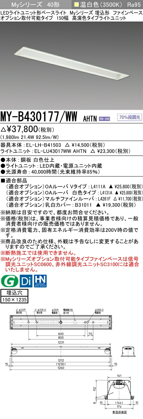 勝手もと灯