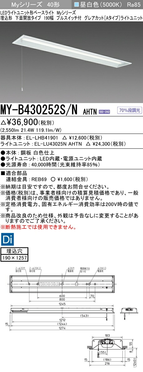 三菱 MY-B430252S/N AHTN