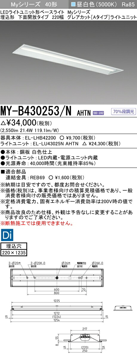 三菱 MY-B430253/N AHTN