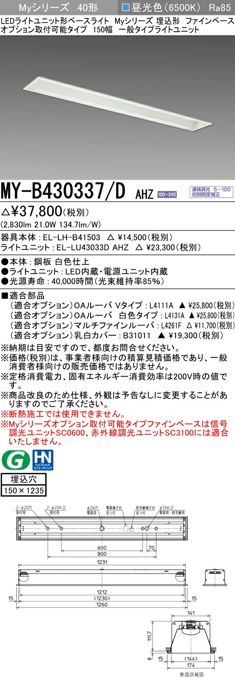 勝手もと灯