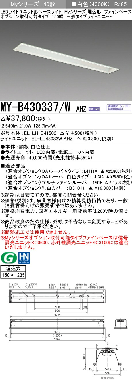 勝手もと灯
