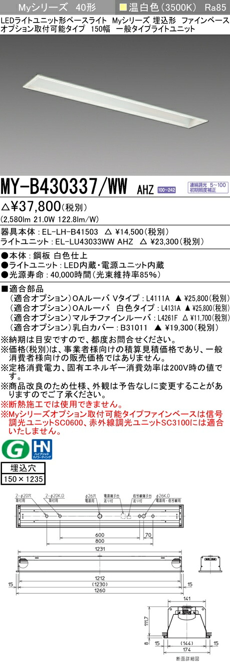 勝手もと灯