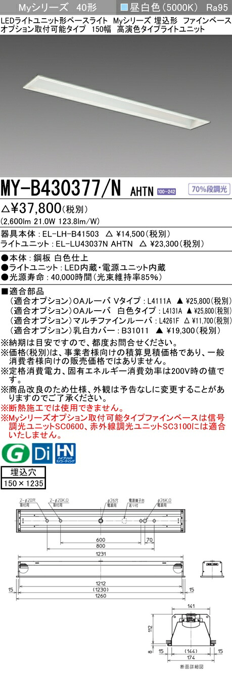 勝手もと灯