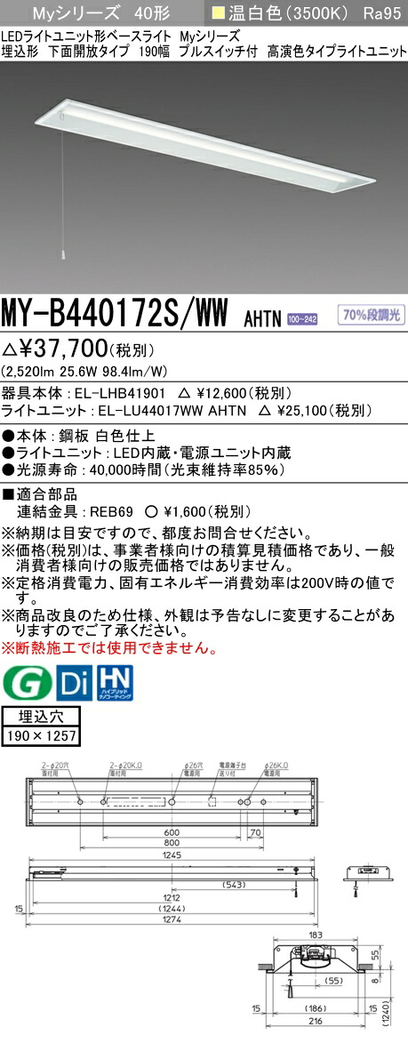 勝手もと灯