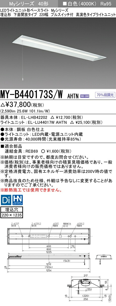 勝手もと灯