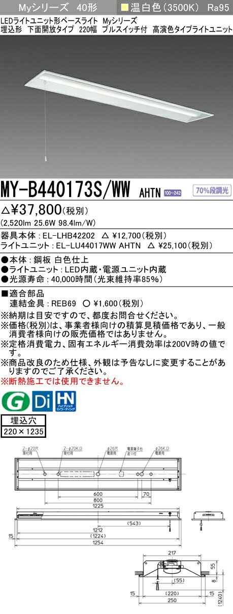 勝手もと灯