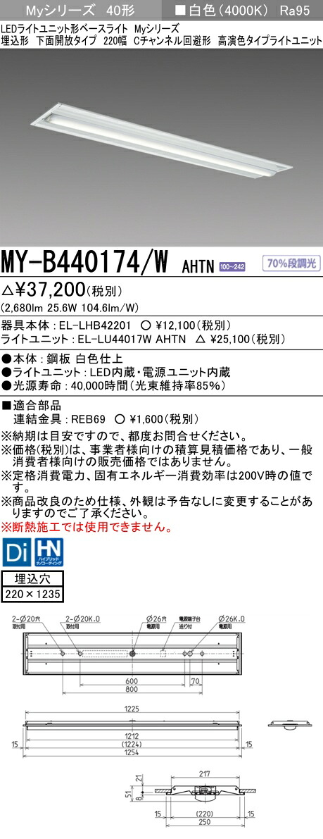 勝手もと灯