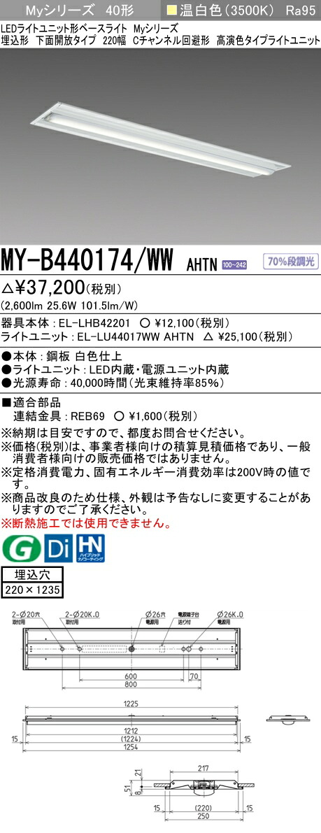 勝手もと灯