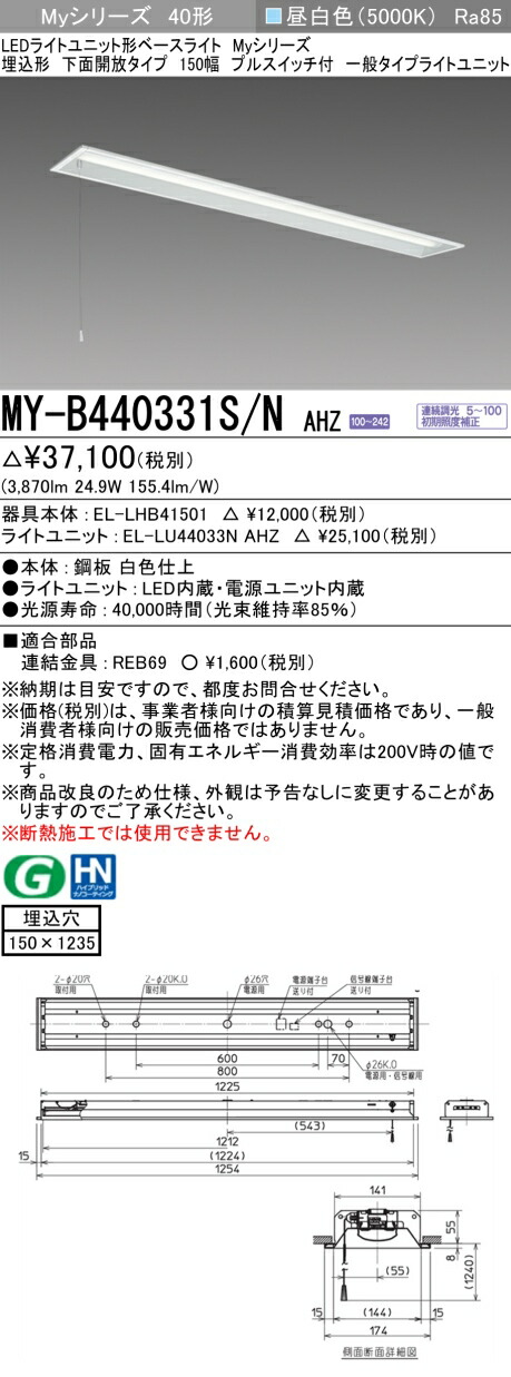 三菱 MY-B440431S/N AHZ 旧MY-B440331S/N AHZ 8,917円