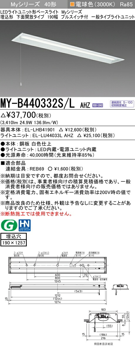 勝手もと灯