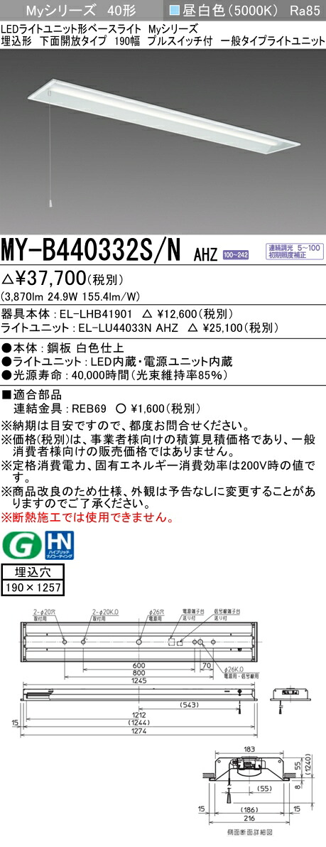 勝手もと灯