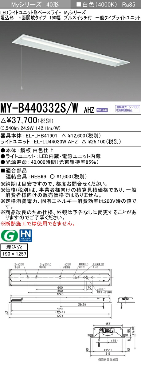 勝手もと灯