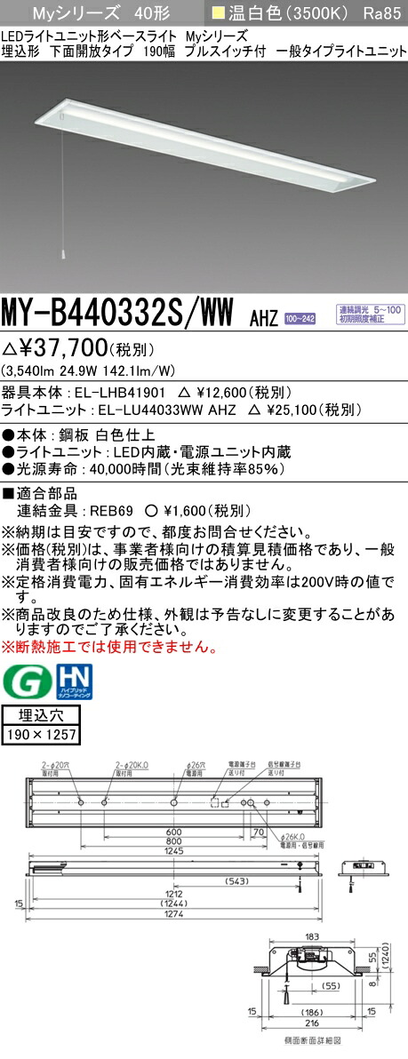 勝手もと灯