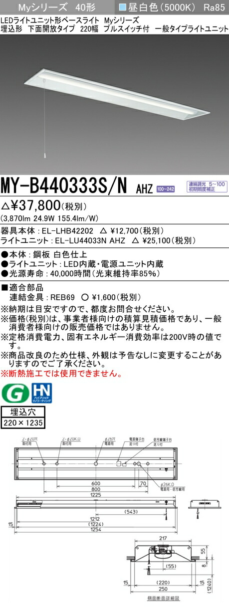 勝手もと灯