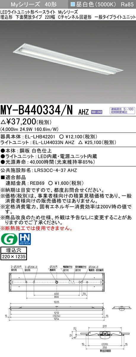 勝手もと灯