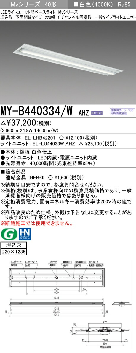 勝手もと灯