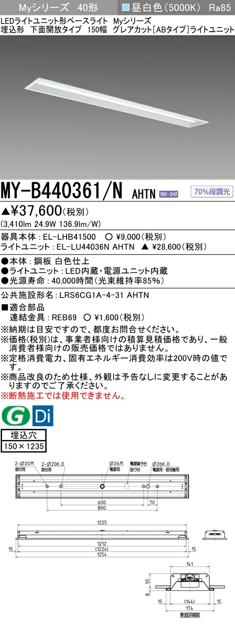 勝手もと灯