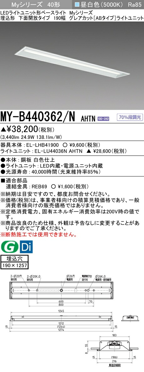 三菱 MY-B440462/N AHTN 旧MY-B440362/N AHTN