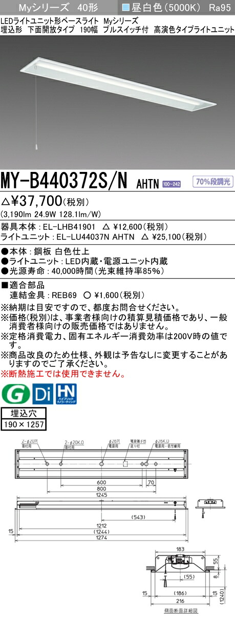 勝手もと灯