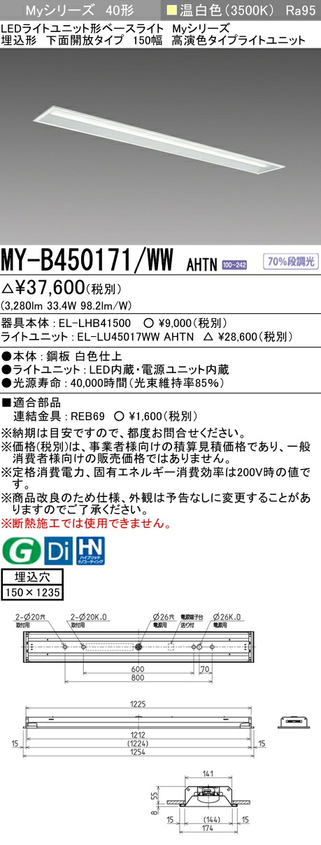 勝手もと灯