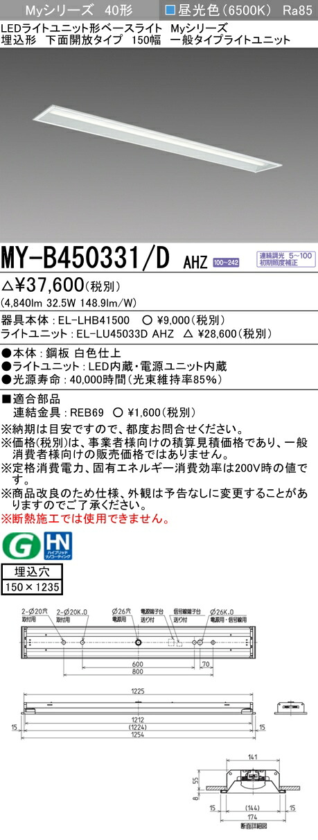 勝手もと灯
