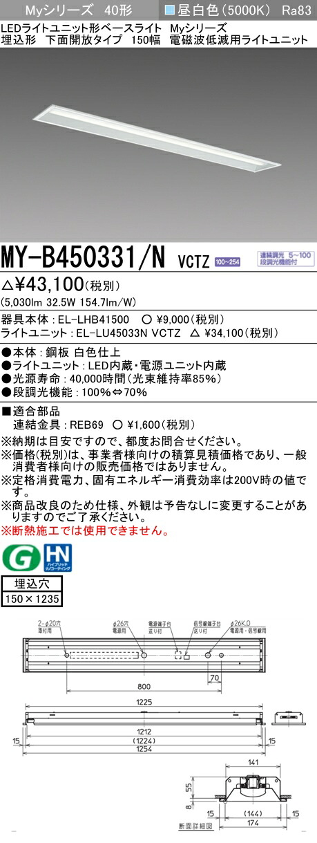 三菱 MY-B450331/N VCTZ