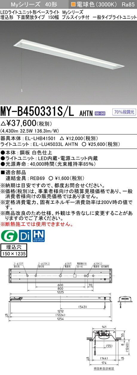 勝手もと灯