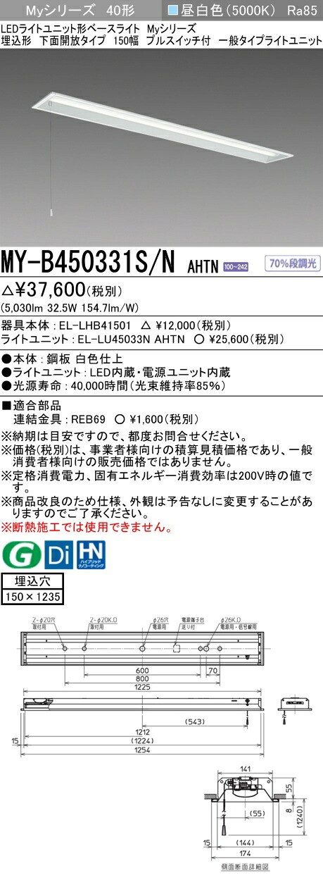 勝手もと灯