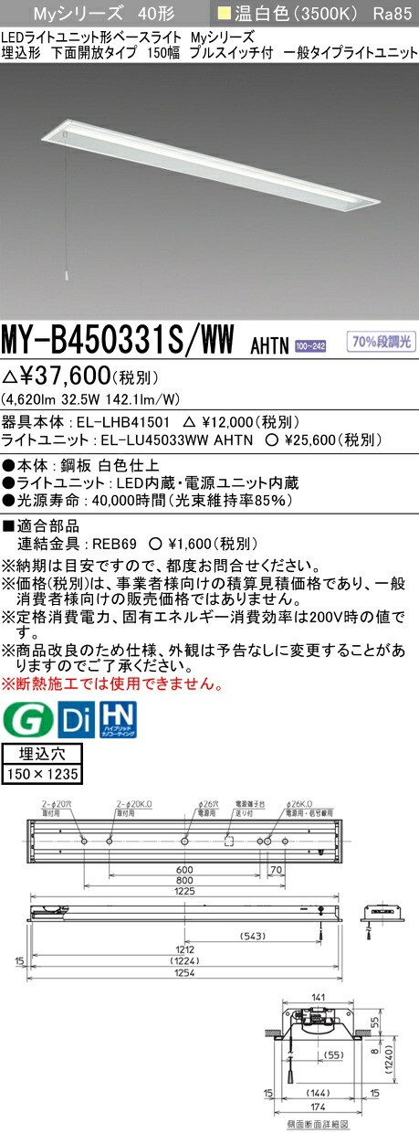 勝手もと灯