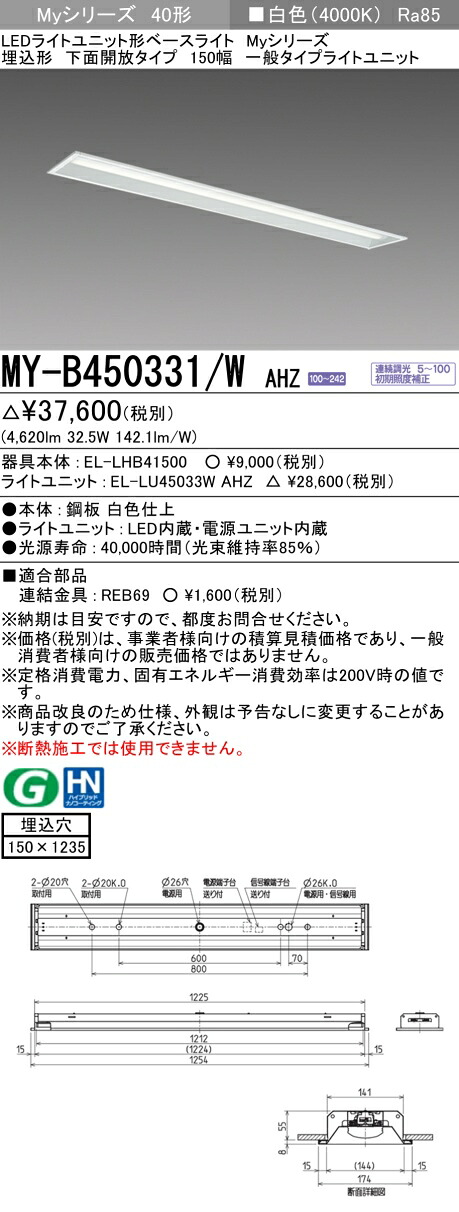 勝手もと灯