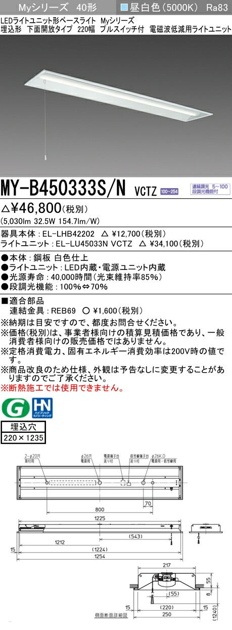 三菱 MY-B450333S/N VCTZ