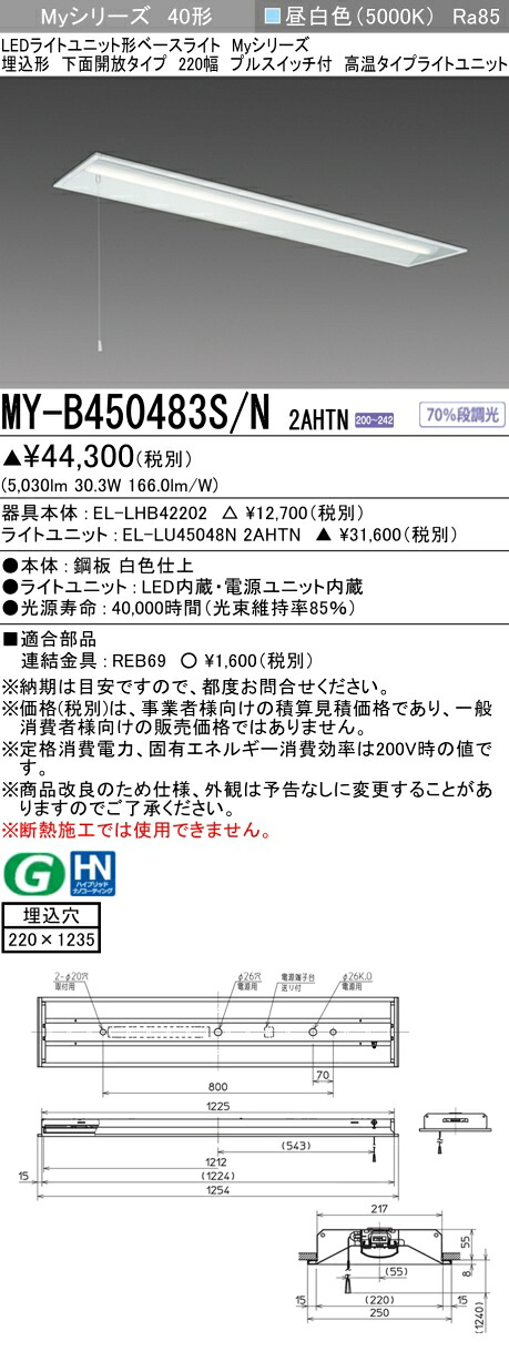 三菱 MY-B450483S/N 2AHTN