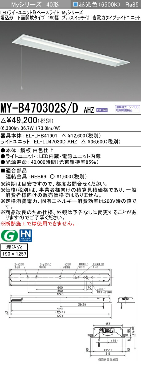 勝手もと灯