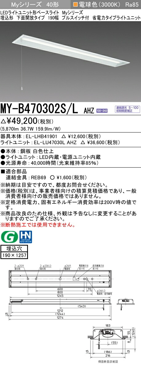 勝手もと灯