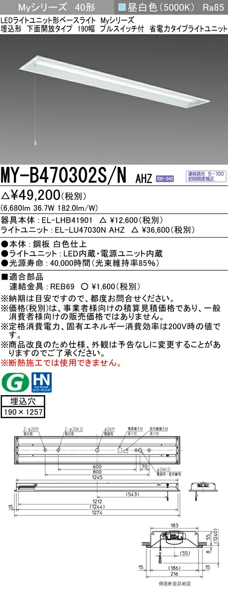 勝手もと灯