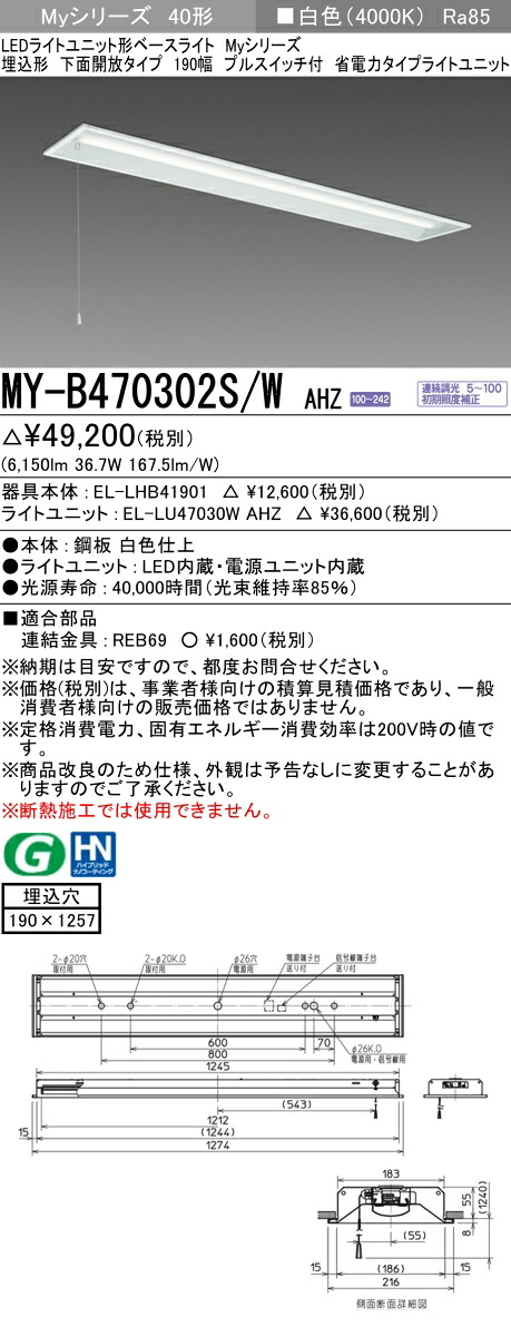 勝手もと灯