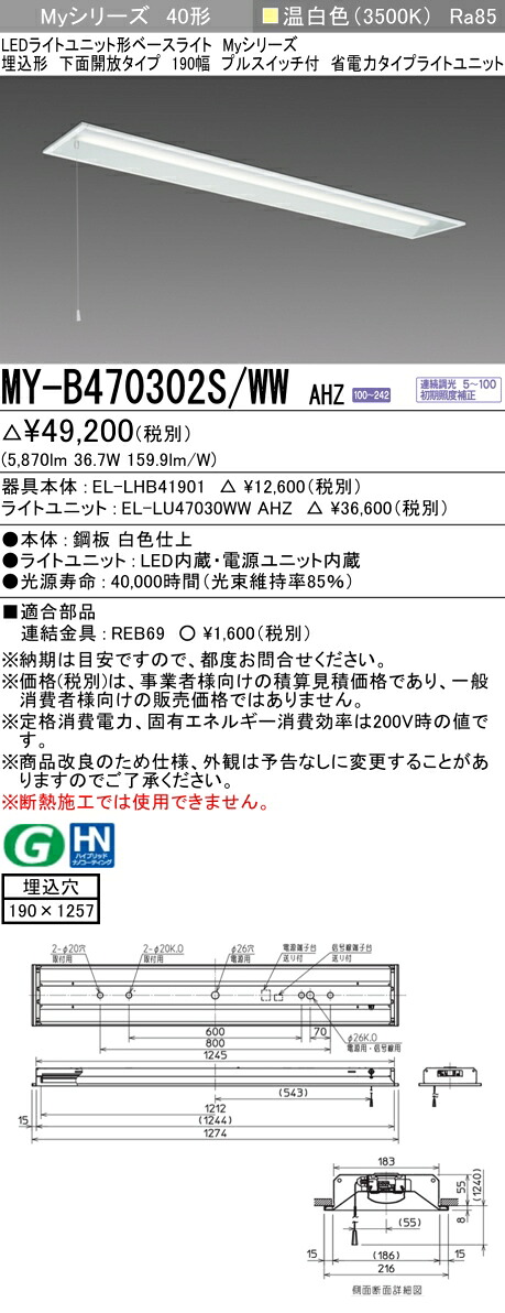 勝手もと灯